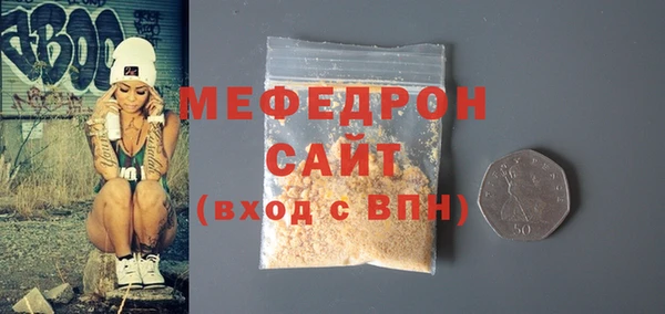 мяу мяу кристалл Армянск