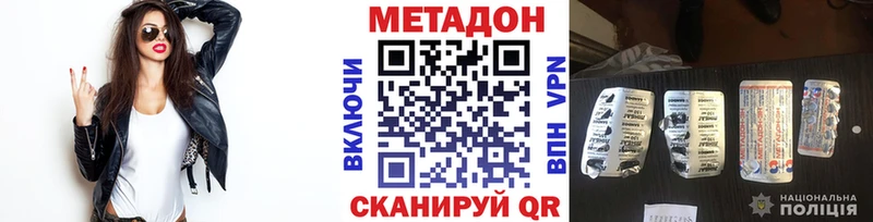 Метадон methadone  Шлиссельбург 